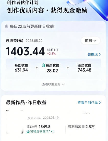 大佬亲授影视剧深度解说精选独家课,文案+剪辑+封面全教学,冲抖音精选签独家,当日收益1k+插图1 大佬亲授影视剧深度解说精选独家课,文案+剪辑+封面全教学,冲抖音精选签独家,当日收益1k+插图1