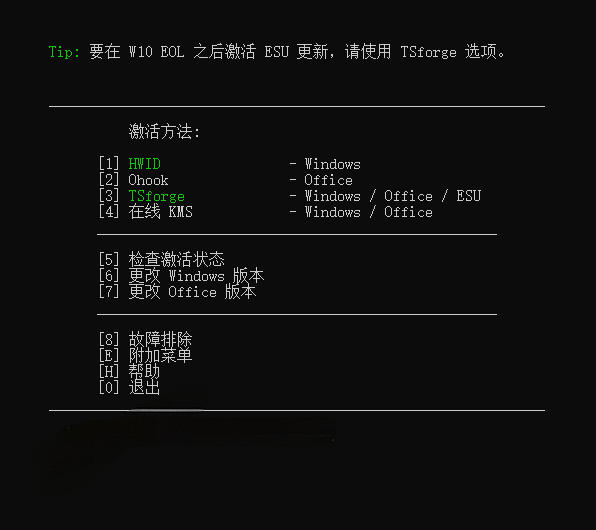 Windows和Office激活神器汉化版！打开即可一键激活，永久免费使用，安全无毒，Github最新汉化版Mas插图1