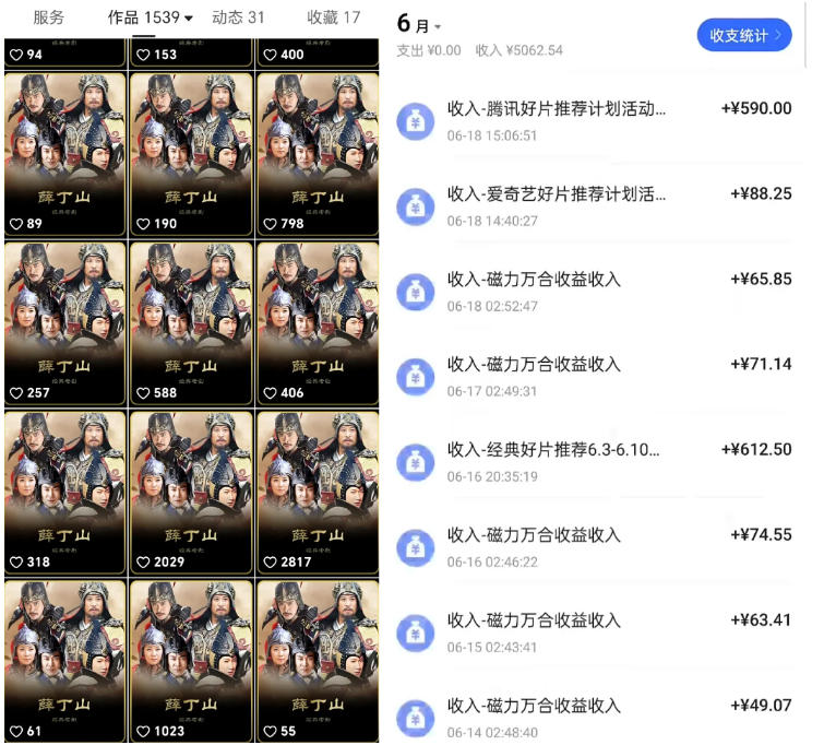 快手影视混剪项目，狂撸磁力万合收益，简单操作，实测过审，有一键拍同框，单日收益500+插图1