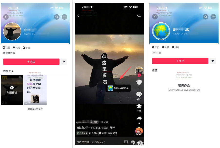 最强抖音引流-隐藏式暂停跳钩子，效果自测插图1