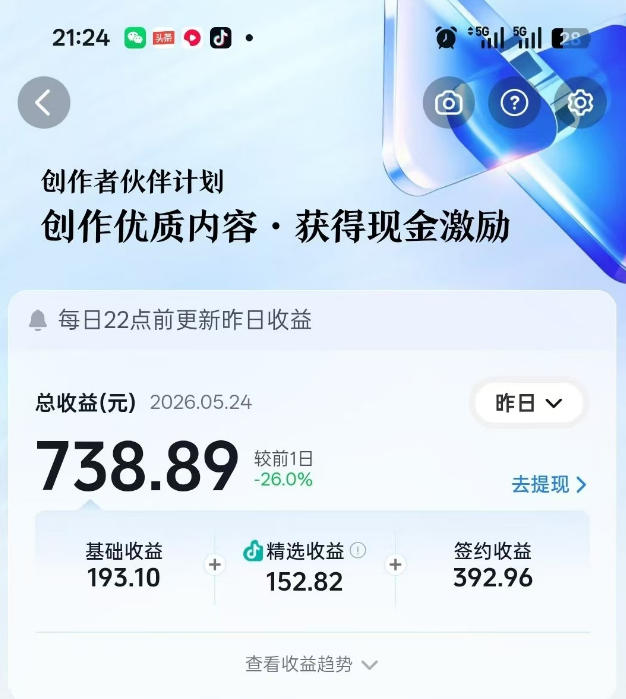 抖音某博主的洞穴潜水探险视频制作教学,解锁伙伴计划+精选独家收益,单日收益1k+插图2 抖音某博主的洞穴潜水探险视频制作教学,解锁伙伴计划+精选独家收益,单日收益1k+插图2