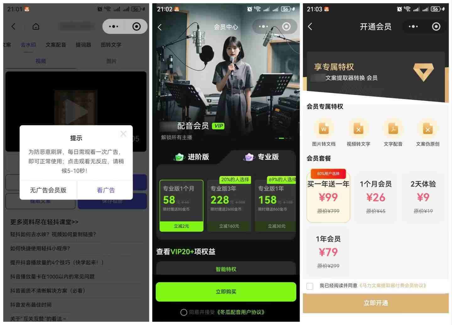 直接抄作业！5分钟教你搭建一款《自媒体工具箱》，自用引流都不错插图1