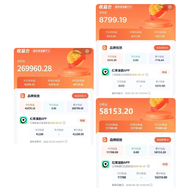红果漫剧拉新二创剪辑玩法实战课，暑假躺賺新风口，单个新用户佣金7米，日入4位数插图1