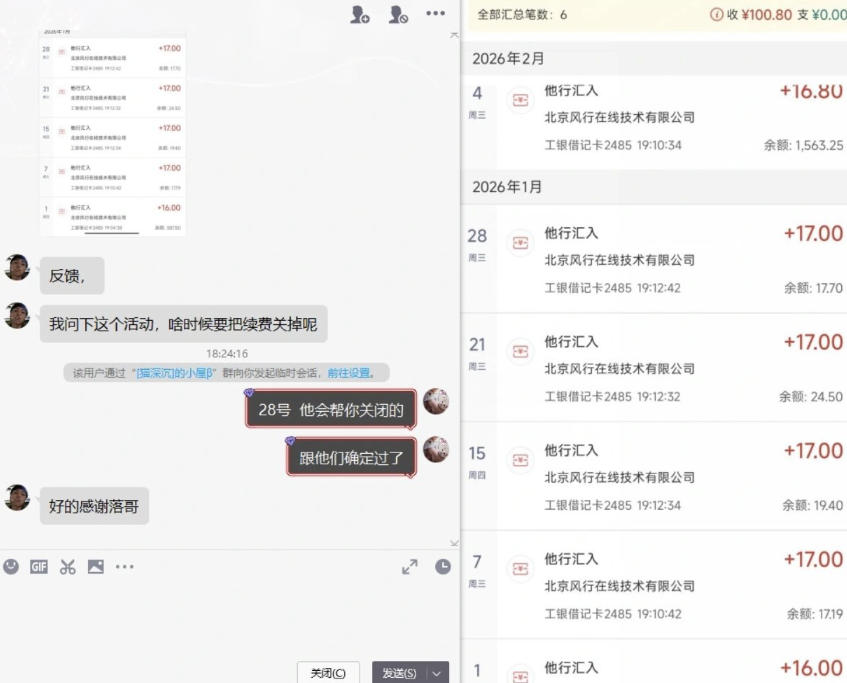 长期羊毛项目,小程序订阅3.0,几分钟单号30-50r,全自动项目,被动收益插图1 长期羊毛项目,小程序订阅3.0,几分钟单号30-50r,全自动项目,被动收益插图1