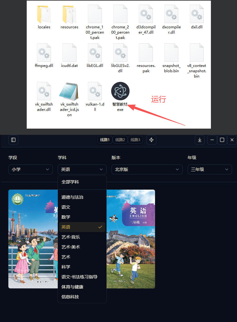 最新中小学教材下载工具,支持整个年级资源下载,配套课件、视频、音频一键搞定插图1 最新中小学教材下载工具,支持整个年级资源下载,配套课件、视频、音频一键搞定插图1