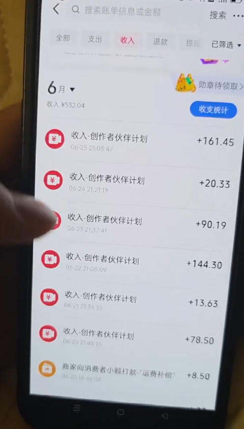 某大佬的抖音图文新玩法新赛道，1条作品制作只需要几分钟，有伙伴号直接干直接有收益插图2
