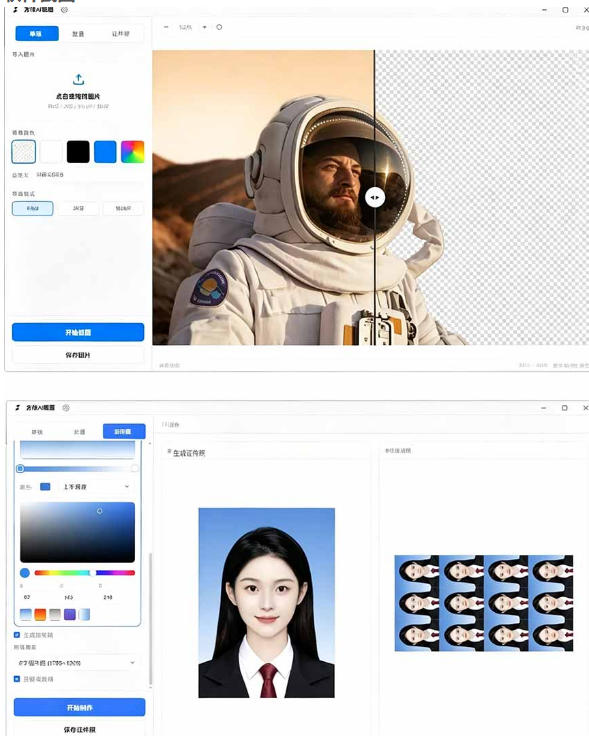 方块AI抠图,电脑AI抠图工具,支持单张抠图、批量抠图、证件照制作与排版打印,Windows工具插图1 方块AI抠图,电脑AI抠图工具,支持单张抠图、批量抠图、证件照制作与排版打印,Windows工具插图1