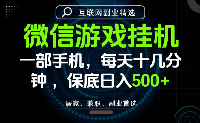 居家副业最佳选择,一部手机保底日入500+,长期稳定,变现速度快【揭秘】-齐力副业