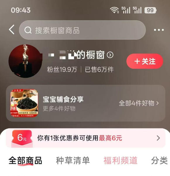 人性思维格局类短视频教学，抖音20W博主亲授，橱窗带货6W件，可做伙伴计划、精选独家、接商单广告插图1