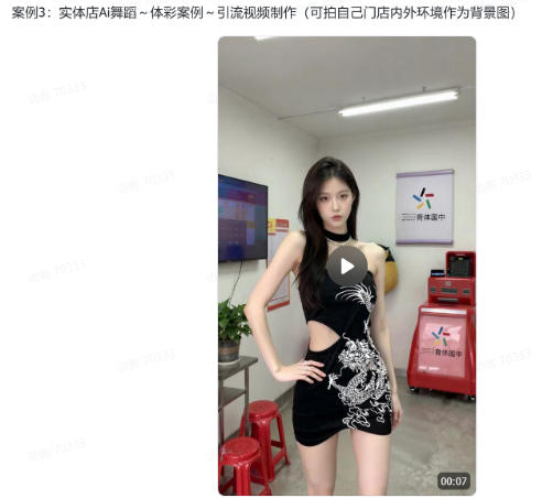 爆火AI视频教学，工作流实现爆款视频制作：美女跳舞，还有童装跳舞，男生跳舞，数字人对口型，宠物跳舞等等插图3