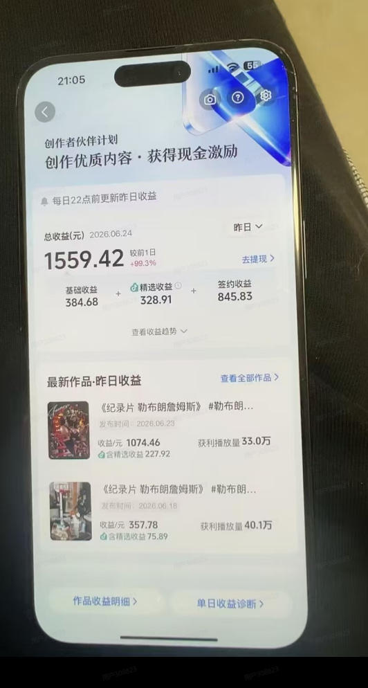 抖音39W粉丝博主亲授体育明星人物志解说视频,从0到1带你进精选签独家,单日收益1k+插图1 抖音39W粉丝博主亲授体育明星人物志解说视频,从0到1带你进精选签独家,单日收益1k+插图1