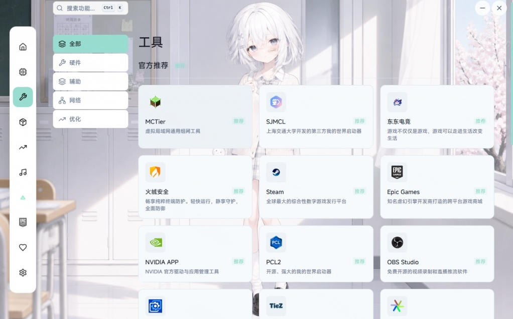 Windows游戏优化工具箱,一键解决卡顿掉帧,还支持系统深度优化,开源免费,太香了新境盒NexBox插图1 Windows游戏优化工具箱,一键解决卡顿掉帧,还支持系统深度优化,开源免费,太香了新境盒NexBox插图1