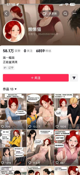 AI漫画变现教学：不用手写提示词，自动生成脚本文案，一份伙伴计划万播5-10米，一条爆款推文收益上W插图1