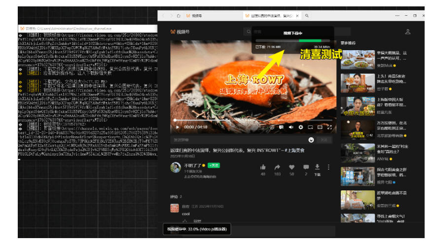 Github热门工具,视频号下载神器又来了!一键注入下载按钮,轻松下载,使用便捷wx_channel插图2 Github热门工具,视频号下载神器又来了!一键注入下载按钮,轻松下载,使用便捷wx_channel插图2