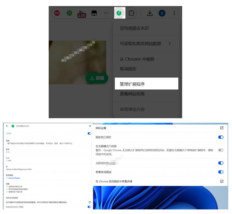 豆包无水印下载终于来了!支持豆包图片/视频,目前唯一免费使用的插件,浏览器拓展插图3 豆包无水印下载终于来了!支持豆包图片/视频,目前唯一免费使用的插件,浏览器拓展插图3