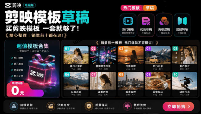 1500+套剪映模板素材,超级超级无敌剪映剪辑模板合集包!附带预览图,全免费,撑爆你的网盘内存-齐力副业