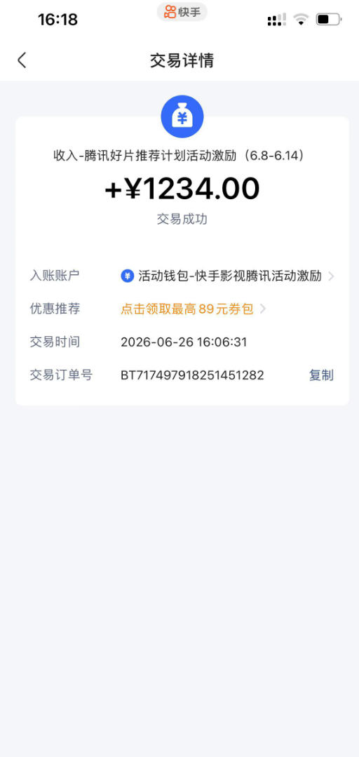 快手影视剧混剪撸收益,0粉丝可做,最低万播放保底20,还有征稿任务,双重收益插图1 快手影视剧混剪撸收益,0粉丝可做,最低万播放保底20,还有征稿任务,双重收益插图1