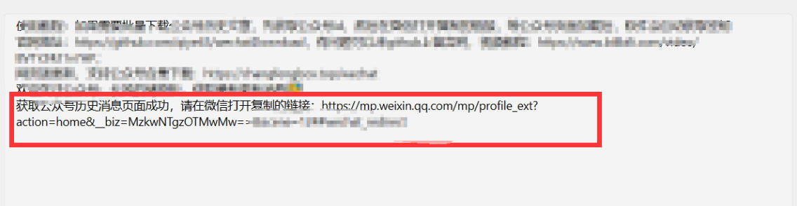 2026年最新版微信公众号文章下载神器,支持一键批量导出含图片视频评论,还能保存合集!插图3 2026年最新版微信公众号文章下载神器,支持一键批量导出含图片视频评论,还能保存合集!插图3