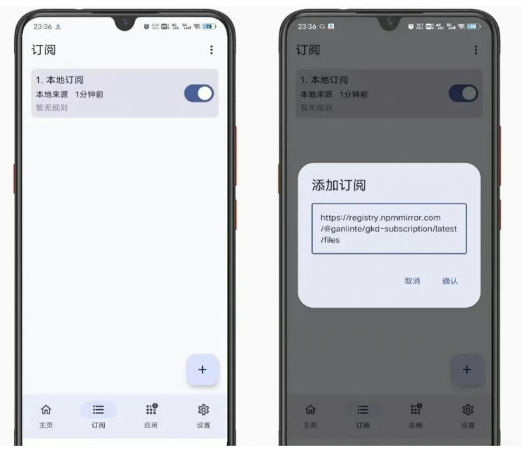 仅3 MB，GKD安卓手机必备神器，一键跳过开屏广告告别烦人信息，附近10000+条跳广告规则！插图3