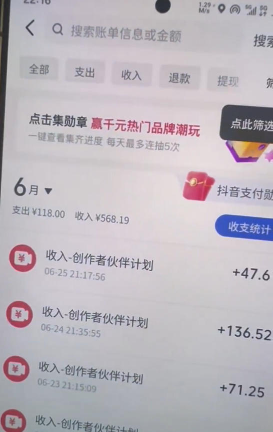 某大佬的抖音图文新玩法新赛道，1条作品制作只需要几分钟，有伙伴号直接干直接有收益插图1
