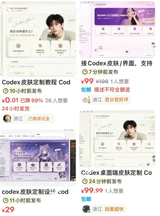 Codex主题美化工具,GitHub免费开源了!让你的codex变成精美界面插图1 Codex主题美化工具,GitHub免费开源了!让你的codex变成精美界面插图1