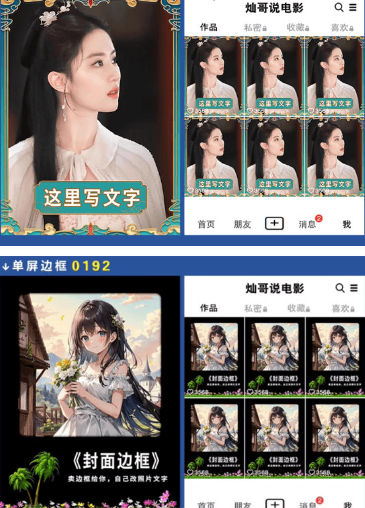 付费购买,爆火自媒体视频封面!抖音快手封面包合集,轻松制作爆款内容,一键替换使用PSD素材插图1 付费购买,爆火自媒体视频封面!抖音快手封面包合集,轻松制作爆款内容,一键替换使用PSD素材插图1