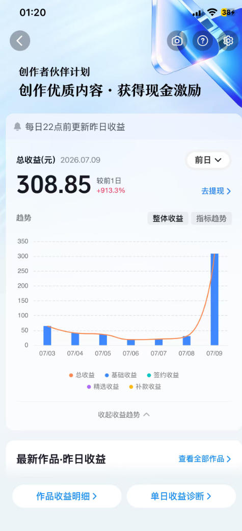 抖音某大佬的AI育儿真人短剧项目,吃伙伴计划+分成计划+光合计划+商单收徒等,单条收益几张插图2 抖音某大佬的AI育儿真人短剧项目,吃伙伴计划+分成计划+光合计划+商单收徒等,单条收益几张插图2