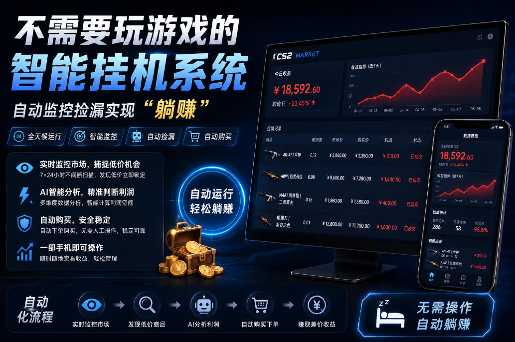 不用玩游戏的游戏搬砖项目,无需自己挂G,无需购买任何额外设备,所有数据支持任何形式验证【揭秘】-齐力副业