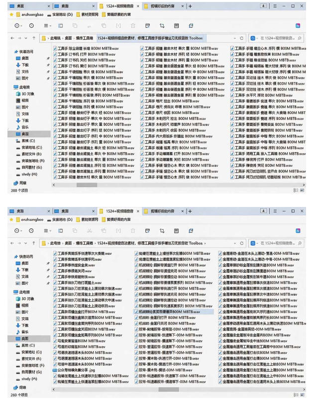 1524个宝藏剪辑无损音效!日常常见工具音效包,如砍含扳手、剪刀、锯,泵,斧头,锤子工具等,中文分类插图1 1524个宝藏剪辑无损音效!日常常见工具音效包,如砍含扳手、剪刀、锯,泵,斧头,锤子工具等,中文分类插图1