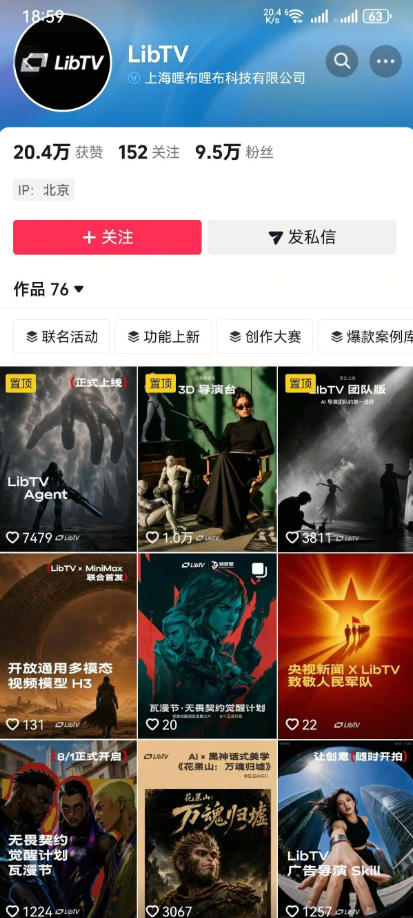 AI视频创作课，短剧从入门到精通，LibTV出品，零基础新手一学就会插图1