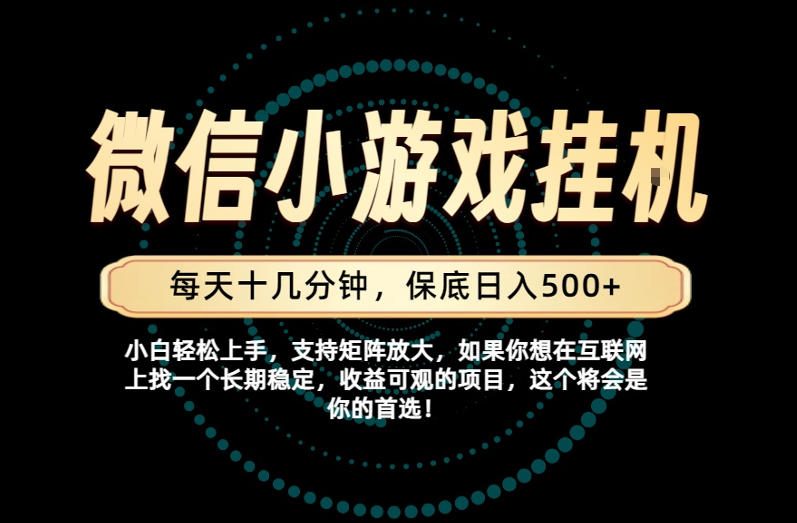 一部手机也能保底月入过1W!每天十几分钟就够了,单日轻松500+,长期稳定!【揭秘】-齐力副业