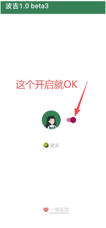 李跳跳内置规则版,安卓手机拒绝app开屏广告,让app更干净插图1 李跳跳内置规则版,安卓手机拒绝app开屏广告,让app更干净插图1