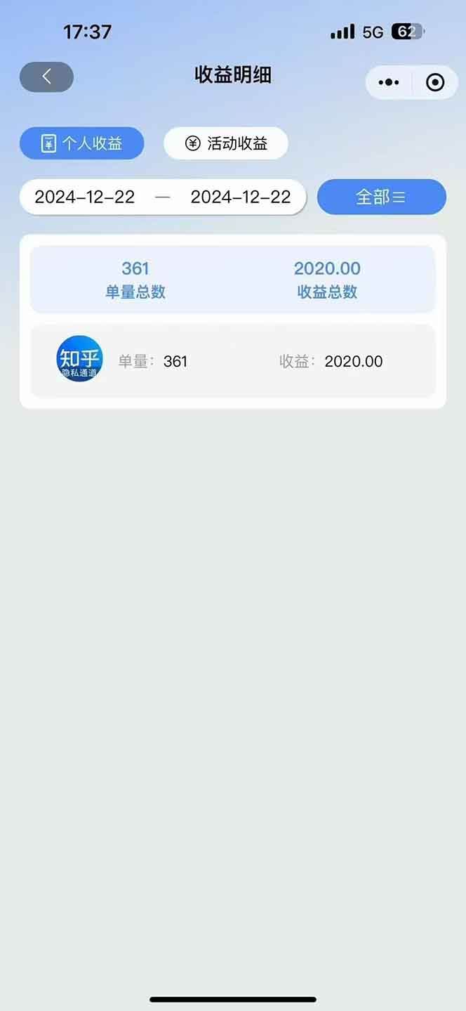 (13907期)2025知乎拉新无限做单玩法,3分钟一单,日入1000+简单无难度插图3 (13907期)2025知乎拉新无限做单玩法,3分钟一单,日入1000+简单无难度插图3