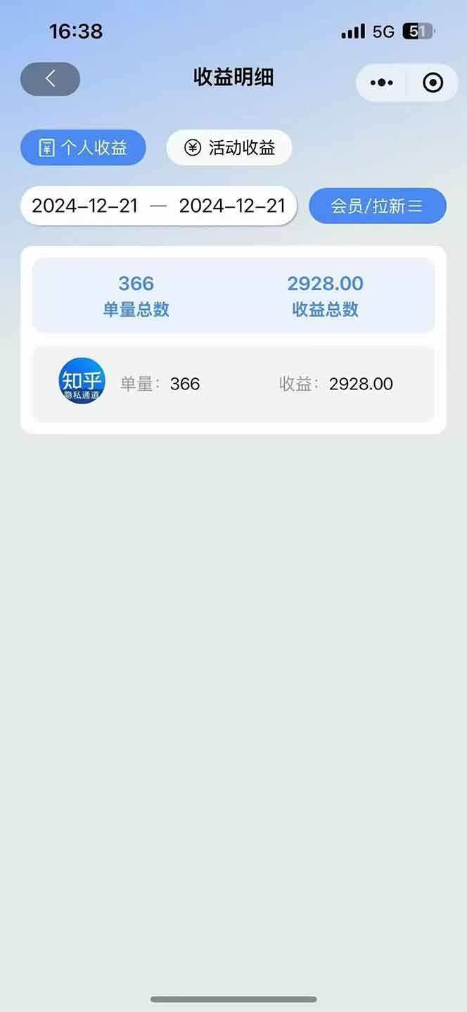 (13907期)2025知乎拉新无限做单玩法,3分钟一单,日入1000+简单无难度插图5 (13907期)2025知乎拉新无限做单玩法,3分钟一单,日入1000+简单无难度插图5
