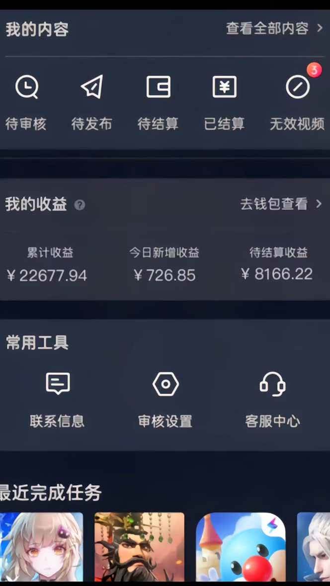 （14059期）蓝海风口差价项目，一单35，日入3500+，手机即可操作插图1