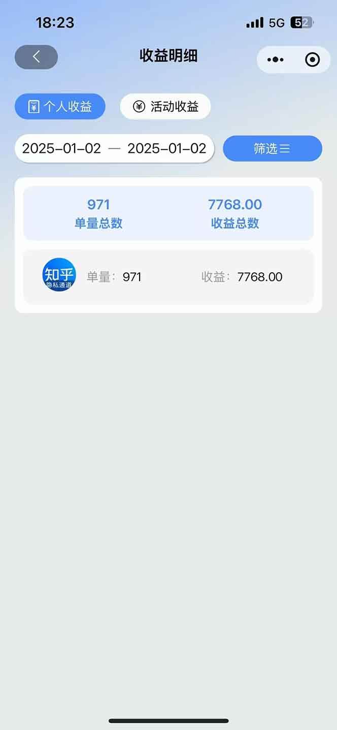 (13907期)2025知乎拉新无限做单玩法,3分钟一单,日入1000+简单无难度插图1 (13907期)2025知乎拉新无限做单玩法,3分钟一单,日入1000+简单无难度插图1