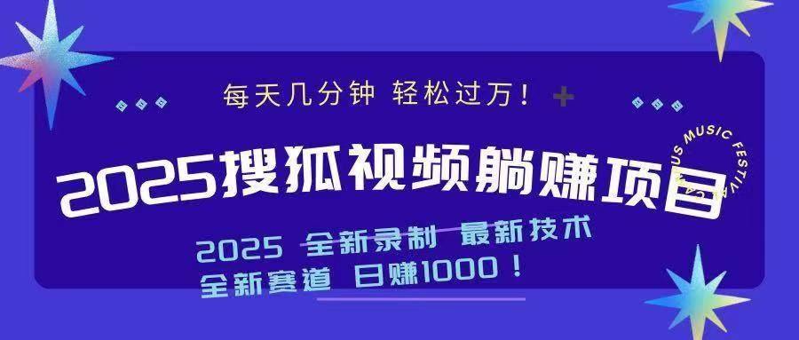 （14148期）2025最新看视频躺赚收益项目 日赚1000-齐力副业