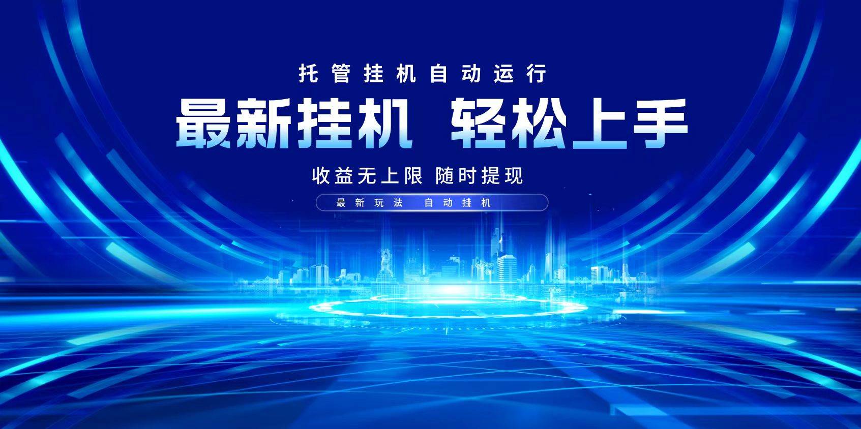 （14517期）多窗口答题自动化运行操作，每天轻松800+-齐力副业