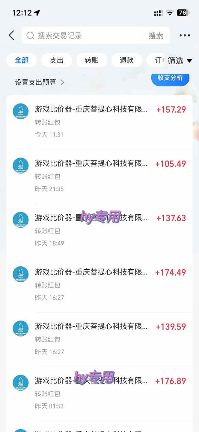 （14187期）游戏全自动搬砖，日赚千元，长期稳定躺赚项目插图1