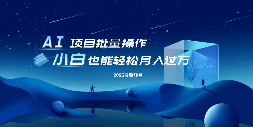 (14450期)最新玩法,全自动挂机。小白也能轻松过万插图 (14450期)最新玩法,全自动挂机。小白也能轻松过万插图
