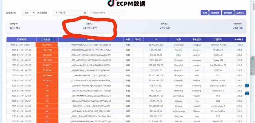 （14527期）抖音官方小游戏2025全网最新玩法，暴利赚钱项目，单机日入2000+，绝不…插图1