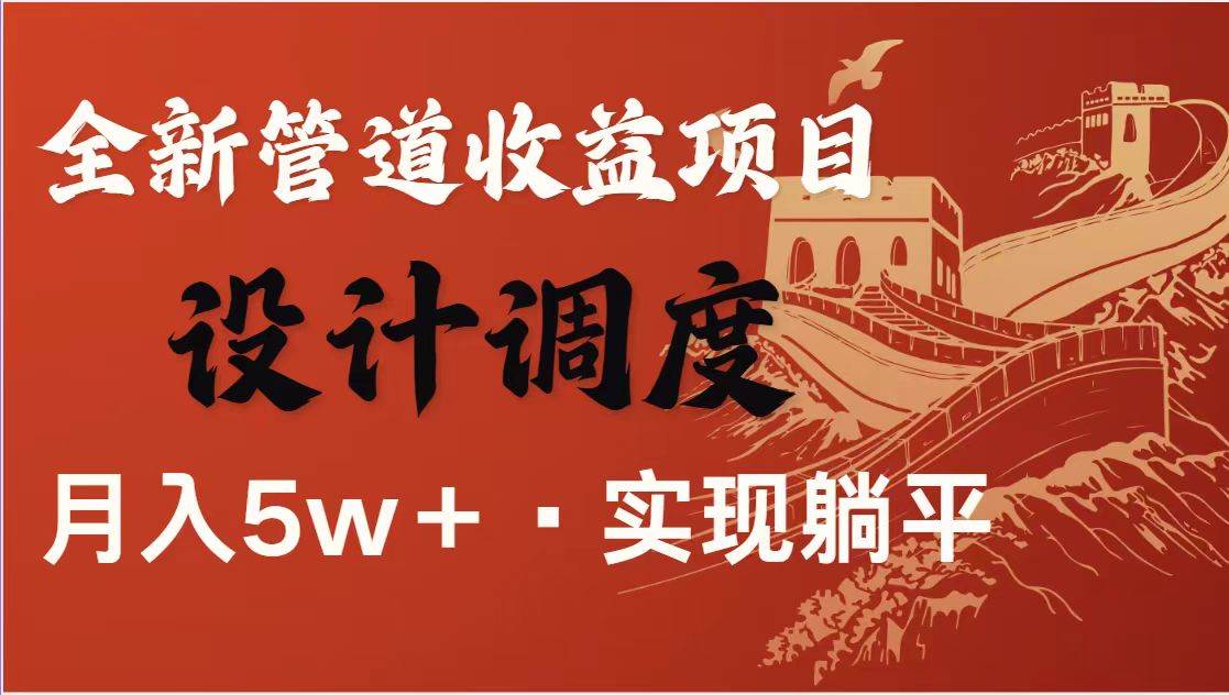 （14256期）暴利项目，每天被动收益1500+，长期管道收益！0成本自己做老板！-齐力副业