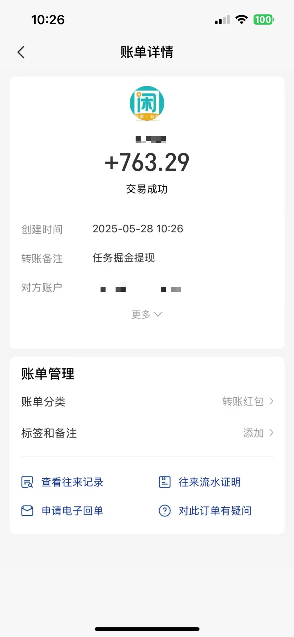 （14928期）零撸小任务，轻松日薅500+，满1元秒提现，小白有手就能做插图1