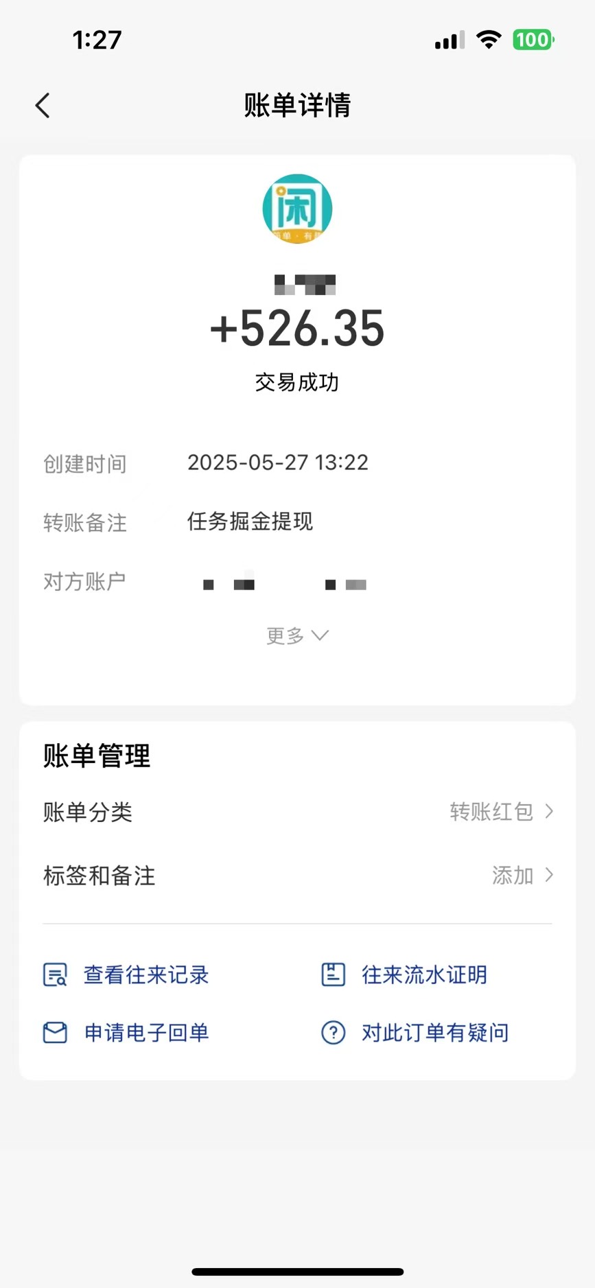 （14928期）零撸小任务，轻松日薅500+，满1元秒提现，小白有手就能做插图2