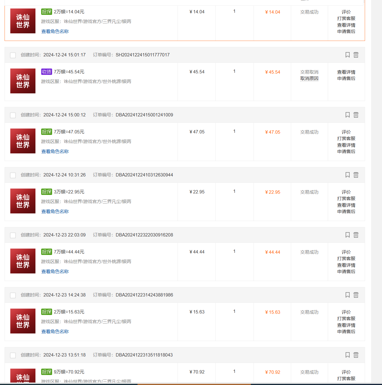 （15101期）最新台服游戏搬砖，红利期收益高稳定，操作简单，小白闭眼入。插图1