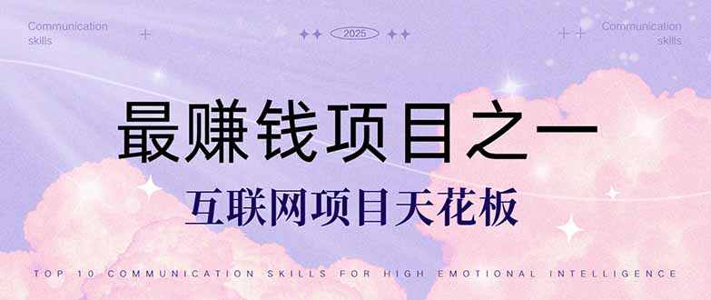 （14955期）暴利项目，每天被动收益1500+，长期管道收益！0成本自己做老板！-齐力副业