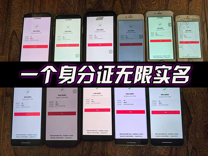 （15533期）2025最新dy无限注册、无限实名、0粉开播技术，风口技术预学从速插图1
