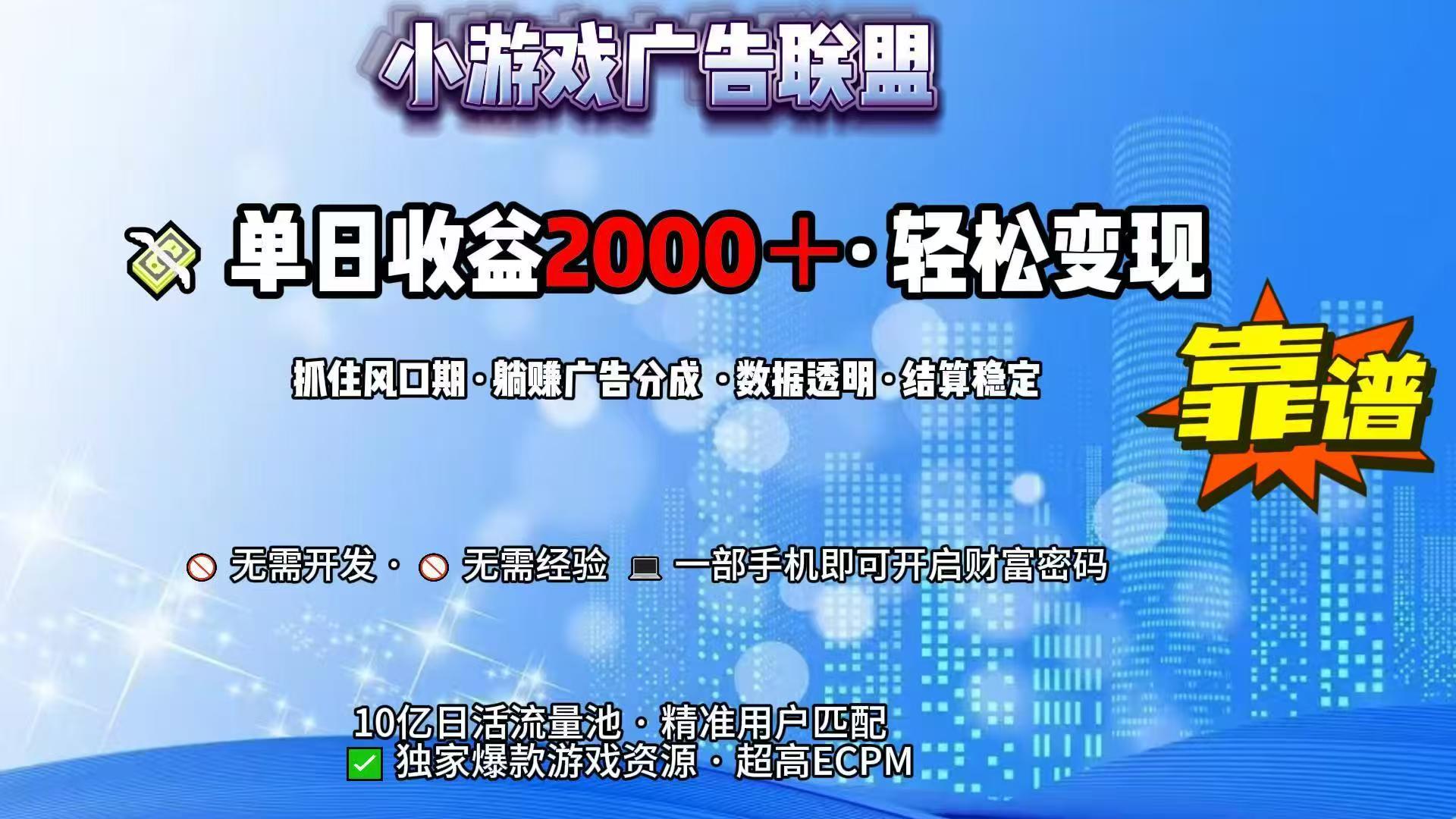 （15332期）抖音小游戏，日收益2000+暴利逆袭-齐力副业