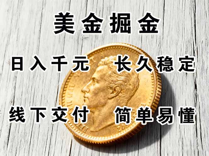 （16196期）正规副职兼职，长久稳定项目，日赚千元，简单操作好上手-齐力副业