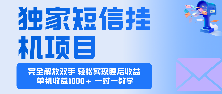 （16393期）2025全新电脑挂机项目  操作简单，单机当天收益1000+，收益无上限，可...-齐力副业